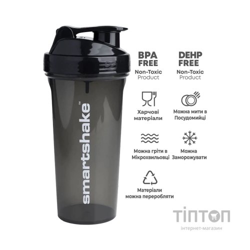 Шейкер спортивний SmartShake Lite 1000ml Glossy-Black (10611202)
