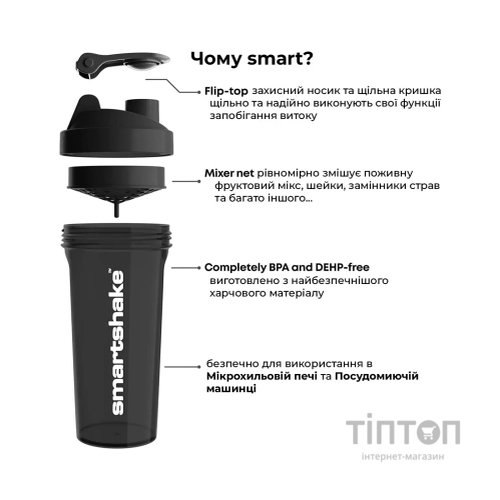 Шейкер спортивний SmartShake Lite 1000ml Glossy-Black (10611202)
