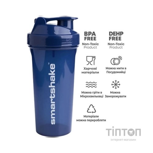 Шейкер спортивний SmartShake Lite 1000ml Glossy-Navy Blue (10611402)