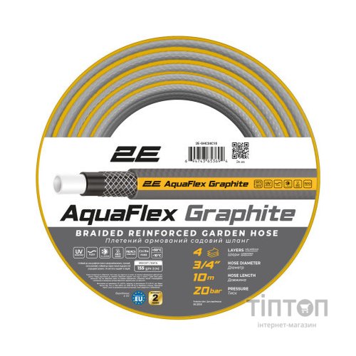 Шланг для поливу 2E AquaFlex Graphite 3/4", 10м, 4 шари, 20бар -10+50°C (2E-GHC34C10)