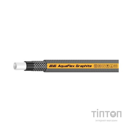 Шланг для поливу 2E AquaFlex Graphite 3/4", 10м, 4 шари, 20бар -10+50°C (2E-GHC34C10)