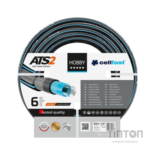 Шланг для поливу Cellfast HOBBY ATS, 1/2", 50м, 6 шарів, до 30 Бар, -20…+60°C (16-201)