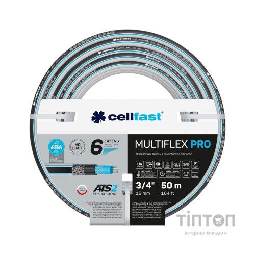 Шланг для поливу Cellfast MULTIFLEX PRO 3/4" 50м, 6 шарів, до 35 Бар, -20…+65°C (13-822)