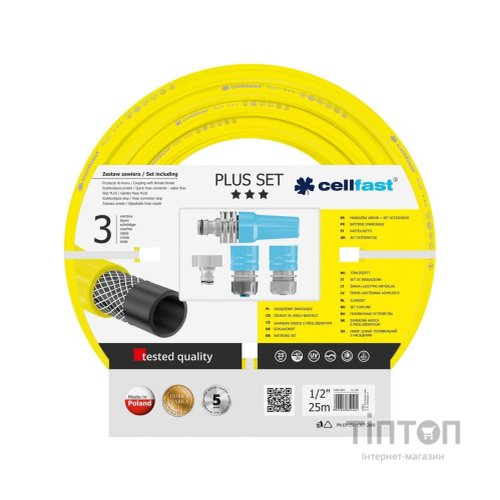Шланг для поливу Cellfast набір PLUS, 1/2', 25м, 3 шари, зрошувач, комплект для підключення (10-290)