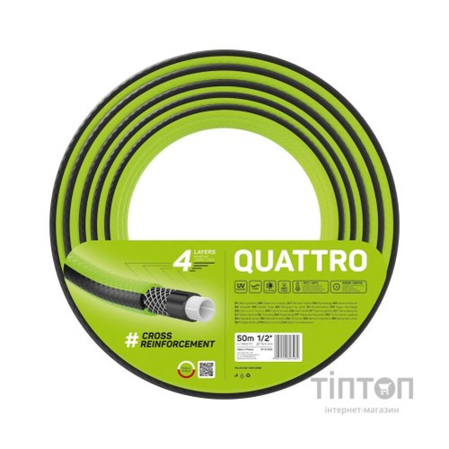 Шланг для поливу Cellfast QUATTRO, 1/2', 50м, 4 шари, до 20 Бар, -10…+50°C (10-063)