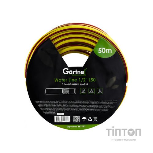 Шланг для поливу Gartner Water line 1/2" 50м. (853732)