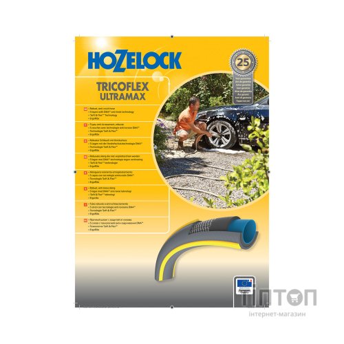 Шланг для поливу HoZelock d19мм 50м Tricoflex Ultraмax 116252 (12061)