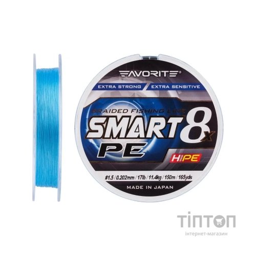 Шнур Favorite Smart PE 8x 150м 1.5/0.202mm 17lb/11.4kg Sky Blue (1693.10.75)