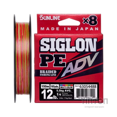 Шнур Sunline Siglon PE ADV х8 150m 1.0/0.171mm 12lb/5.5kg Multi Color (1658.10.82)