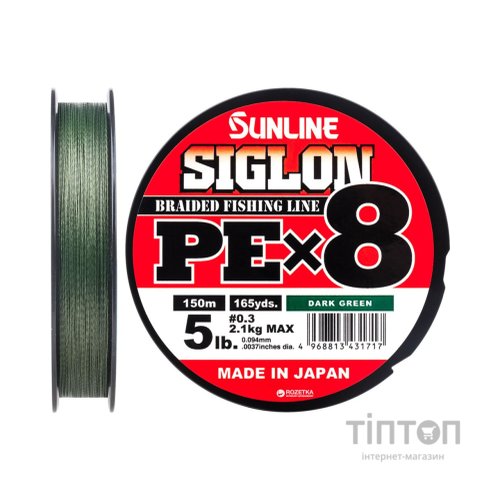 Шнур Sunline Siglon PE х8 150m 0.3/0.094mm 5lb/2.1kg Dark Green (1658.09.72)