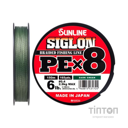 Шнур Sunline Siglon PE х8 150m 0.4/0.108mm 6lb/2.9kg Dark Green (1658.09.73)