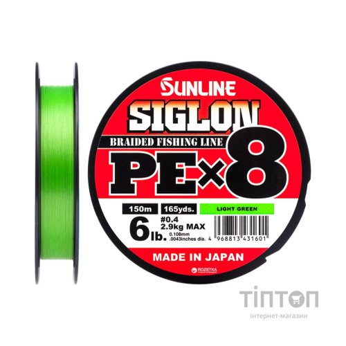 Шнур Sunline Siglon PE х8 150m 0.4/0.108mm 6lb/2.9kg Light Green (1658.09.61)