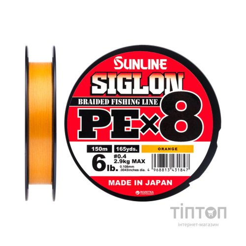 Шнур Sunline Siglon PE х8 150m 0.4/0.108mm 6lb/2.9kg Помаранч (1658.09.85)