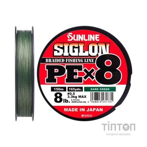 Шнур Sunline Siglon PE х8 150m 0.5/0.121mm 8lb/3.3kg Dark Green (1658.09.74)