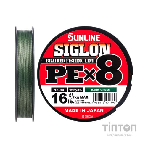 Шнур Sunline Siglon PE х8 150m 1.0/0.171mm 16lb/7.7kg Dark Green (1658.09.77)