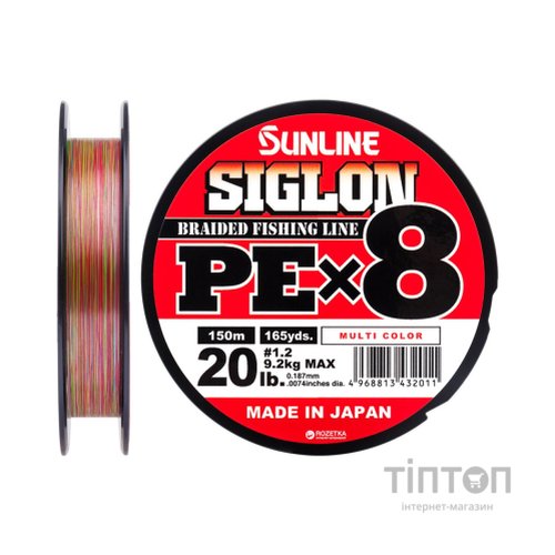 Шнур Sunline Siglon PE х8 150m 1.2/0.187mm 20lb/9.2kg Multi Color (1658.10.02)