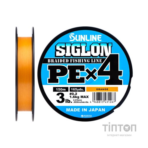 Шнур Sunline Siglon PE н4 150m 0.2/0.076mm 3lb/1.6kg Помаранч (1658.09.26)
