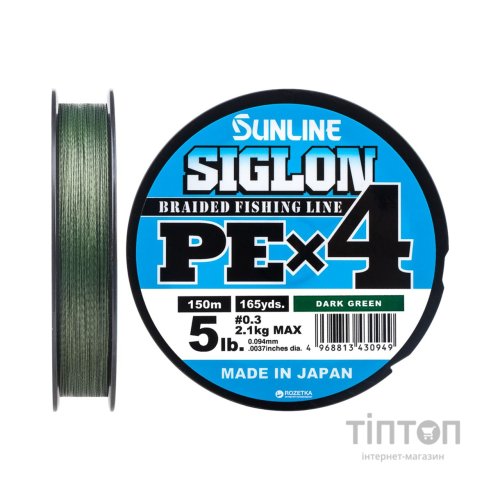 Шнур Sunline Siglon PE н4 150m 0.3/0.094mm 5lb/2.1kg Dark Green (1658.09.14)