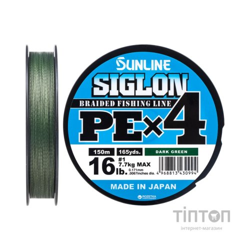 Шнур Sunline Siglon PE н4 150m 1.0/0.171mm 16lb/7.7kg Dark Green (1658.09.19)