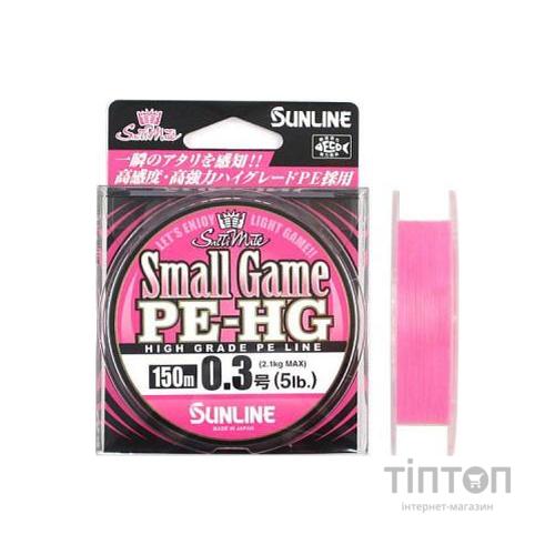 Шнур Sunline Small Game PE-HG 150м #0.15 2.5LB 1.2кг (1658.08.79)