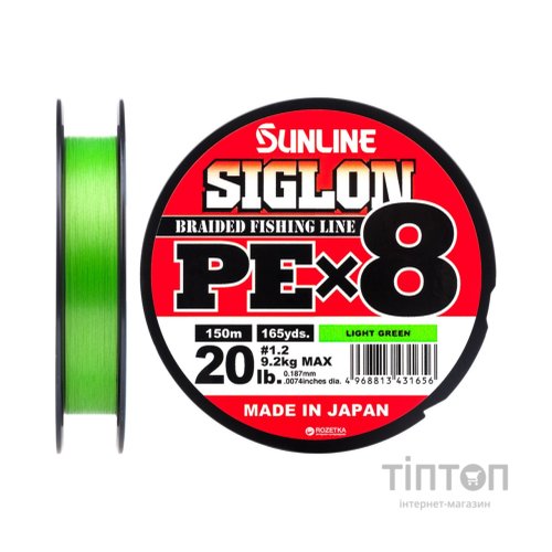 Шнур Sunline_ТОВ Siglon PE х8 150m 1.2/0.187mm 20lb/9.2kg Light Green (1658.09.66)