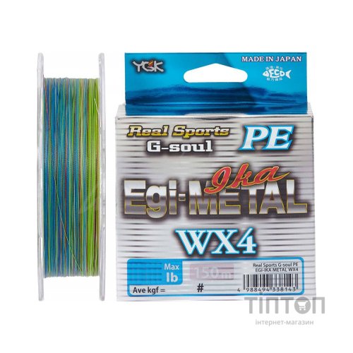 Шнур YGK G-Soul EGI Metal 150m 1.5/0.205mm 25lb/10.5kg (5545.03.55)