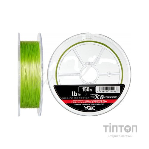 Шнур YGK_ТОВ Frontier Braid Cord X8 150m Green 1.2/0.185mm 20lb/9.0kg (5545.02.97)