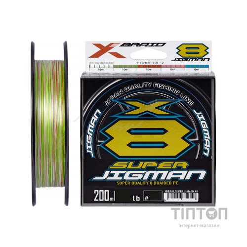 Шнур YGK X-Braid Super Jigman X8 200m 1.0/0.165mm 20Lb/9.0kg (5545.03.74)