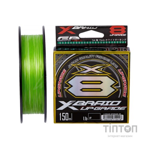 Шнур YGK X-Braid Upgrade X8 150m 0.6/0.128mm 14Lb/6.3kg (5545.03.63)