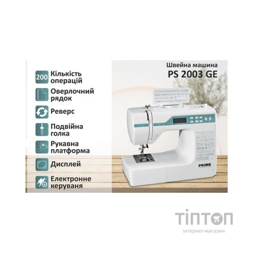 Швейна машина PRIME Technics PS 2003 GE