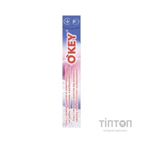 Сіль для посудомийних машин O'KEY 700 г (4820049381153)