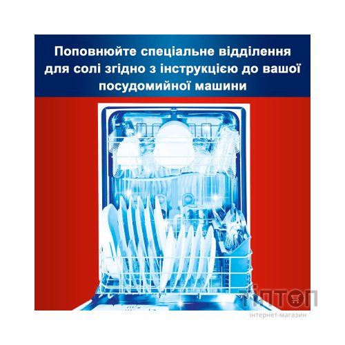 Сіль для посудомийних машин Somat Потрійної дії 1,5 кг (9000100147293)