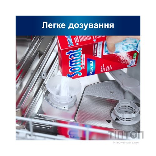 Сіль для посудомийних машин Somat Потрійної дії 1,5 кг (9000100147293)