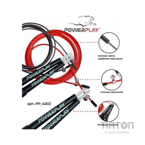 Скакалка PowerPlay 4202 швидкісна Червона (PP_4202_Red)
