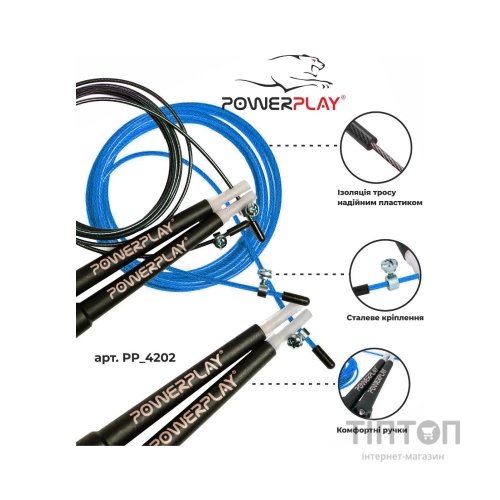 Скакалка PowerPlay 4202 швидкісна Синя (PP_4202_Blue)