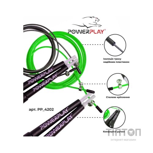 Скакалка PowerPlay 4202 швидкісна Зелена (PP_4202_Green)