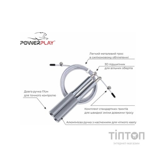 Скакалка PowerPlay 4207 швидкісна алюмінієва Срібна (PP_4207_Silver)