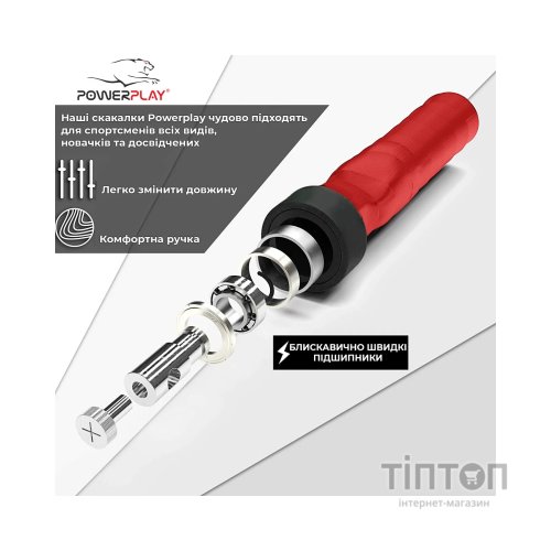Скакалка PowerPlay 4208 швидкісна Червона (PP_4208_Red)