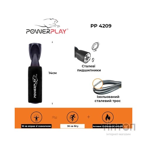 Скакалка PowerPlay 4209 Чорна (PP_4209_Black)