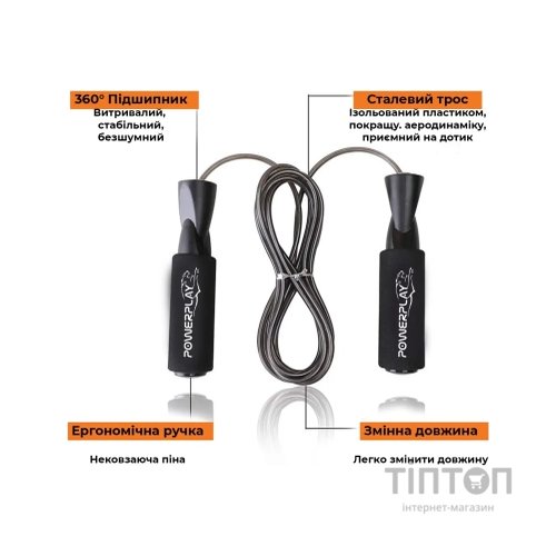 Скакалка PowerPlay 4209 Чорна (PP_4209_Black)