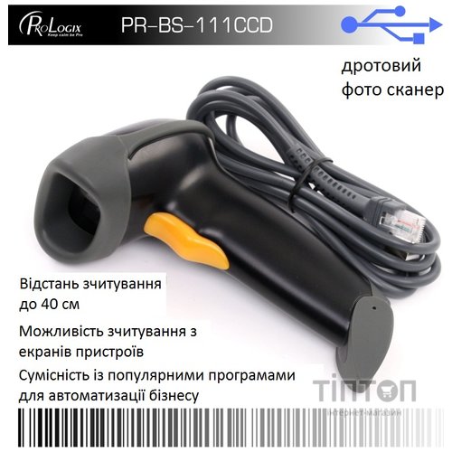 Сканер штрих-коду Prologix PR-BS-111CCD USB (PR-BS-111CCD)