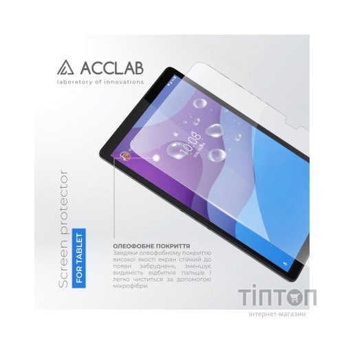 Скло захисне ACCLAB Full Glue Lenovo Tab M10 3rd/TB-328F 10.1" (1283126575648)