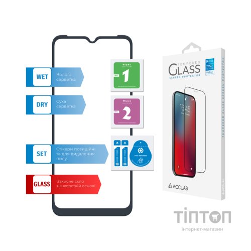 Скло захисне ACCLAB Full Glue MOTO G20 (1283126514388)