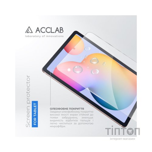 Скло захисне ACCLAB Full Glue Samsung Galaxy S6 Lite/P615/P610 10.4" (1283126575617)