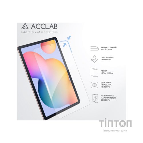 Скло захисне ACCLAB Full Glue Samsung Galaxy S6 Lite/P615/P610 10.4" (1283126575617)