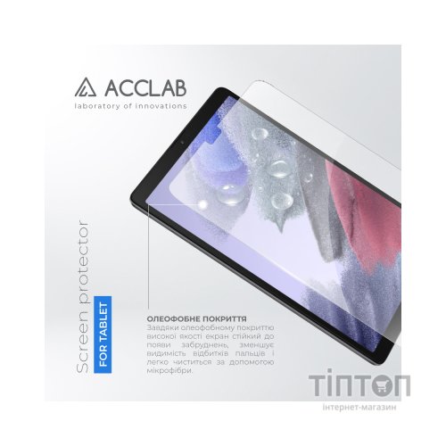 Скло захисне ACCLAB Full Glue Samsung Galaxy Tab A7 LITE/A7 LITE WIFI/T225/T220 8.7" (1283126575624)