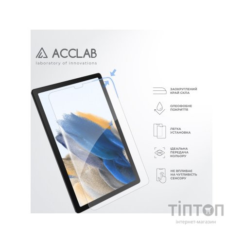 Скло захисне ACCLAB Full Glue Samsung Galaxy Tab A7 LITE/A7 LITE WIFI/T225/T220 8.7" (1283126575624)