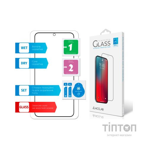 Скло захисне ACCLAB Full Glue Samsung S23 (1283126559624)