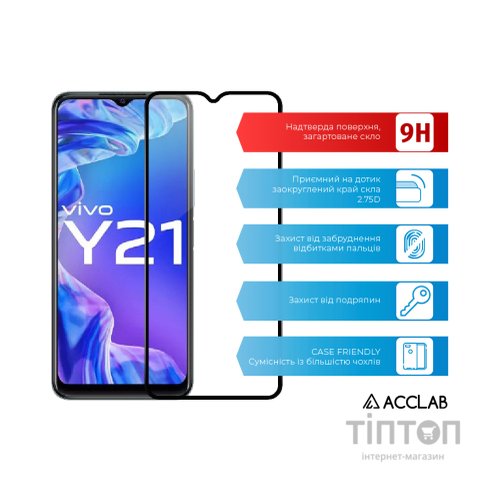 Скло захисне ACCLAB Full Glue VIVO Y21 (1283126526923)