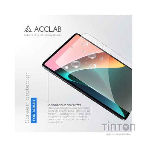 Скло захисне ACCLAB Full Glue Xiaomi PAD 5 11" (1283126575587)